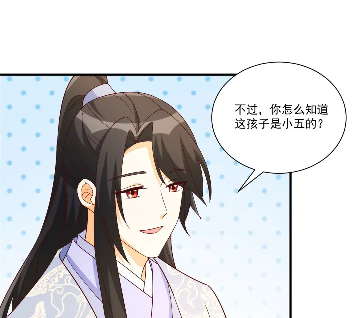 庶女攻略 - 第八十八話(1/3) - 3