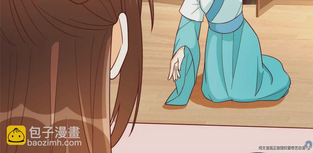 庶女攻略 - 第八十八話(1/3) - 6