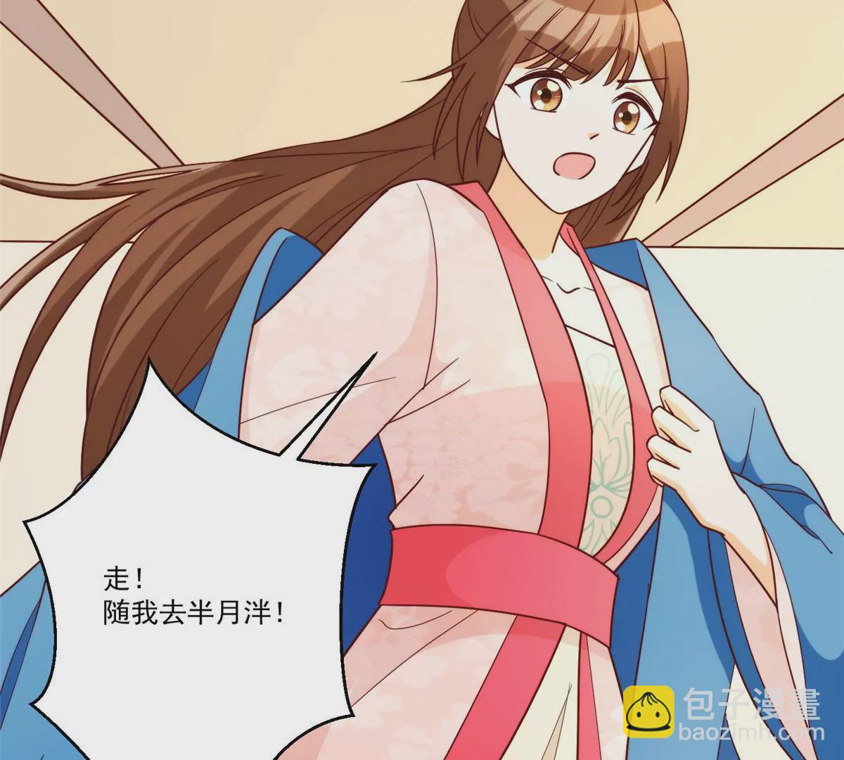 庶女攻略 - 第八十八話(1/3) - 1