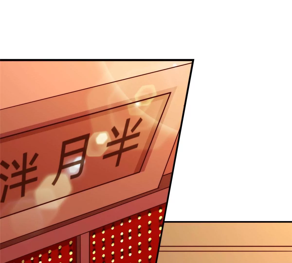 庶女攻略 - 第八十八話(1/3) - 7