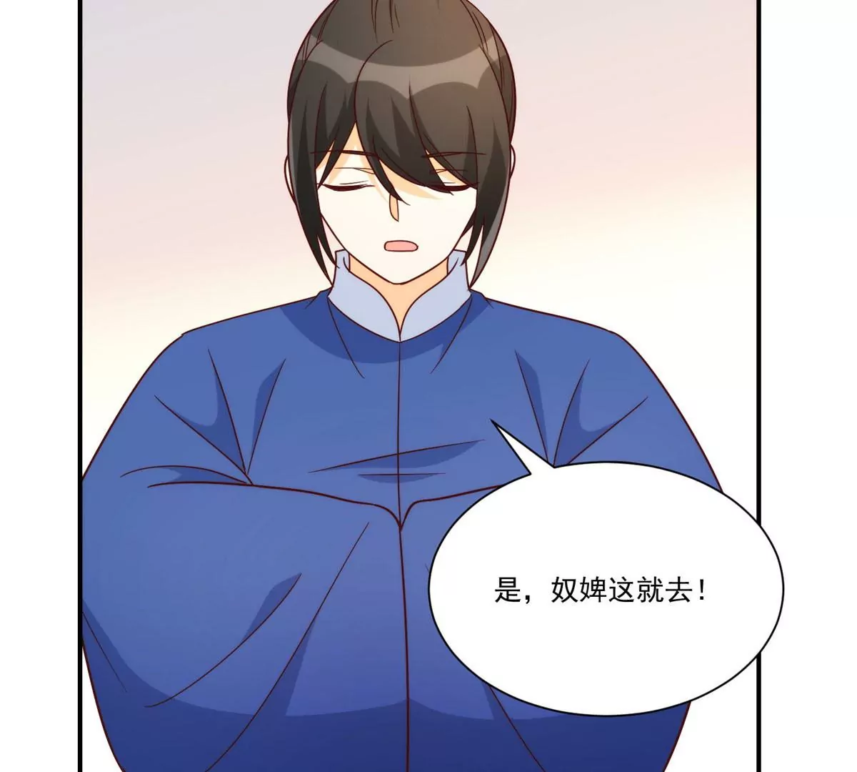 庶女攻略 - 第八十八話(2/3) - 3