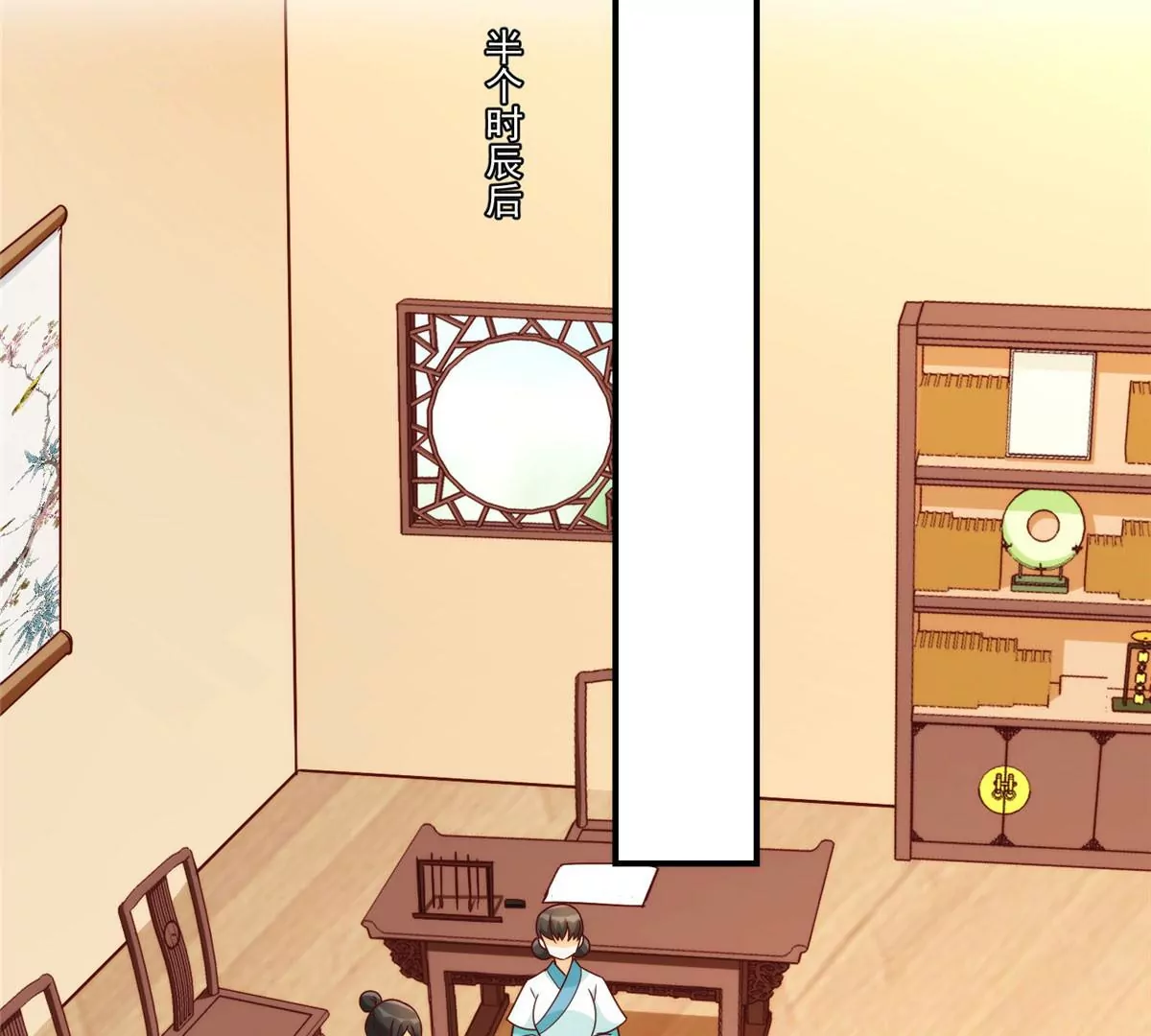 庶女攻略 - 第八十八話(2/3) - 7