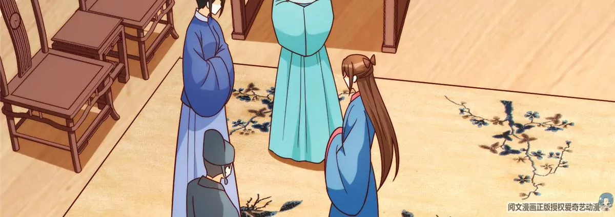 庶女攻略 - 第八十八話(2/3) - 8