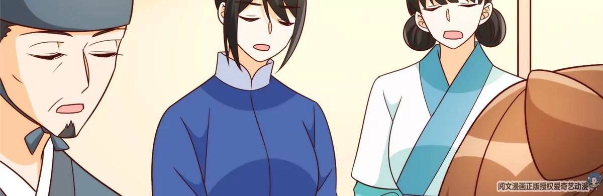 庶女攻略 - 第八十八話(2/3) - 2