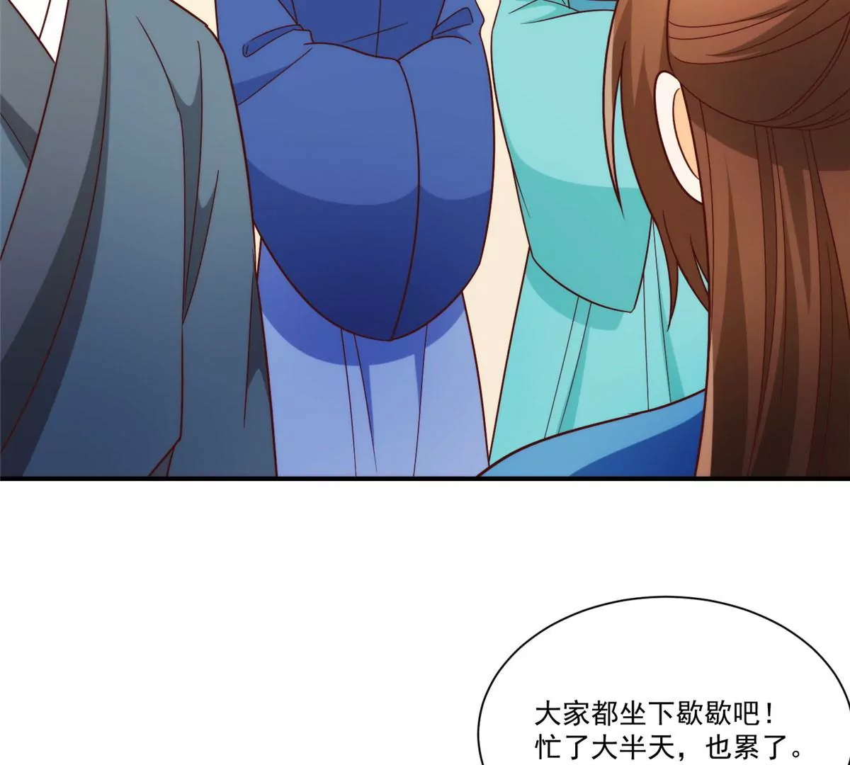 庶女攻略 - 第八十八話(2/3) - 3