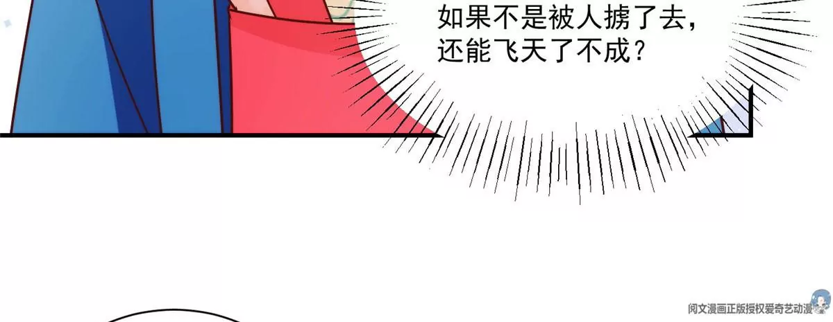 庶女攻略 - 第八十八話(2/3) - 6