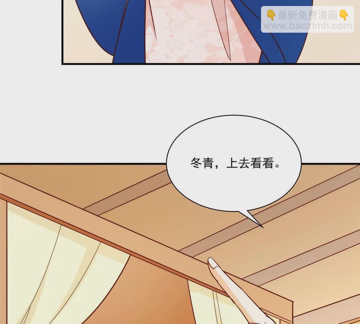 庶女攻略 - 第八十八話(2/3) - 1