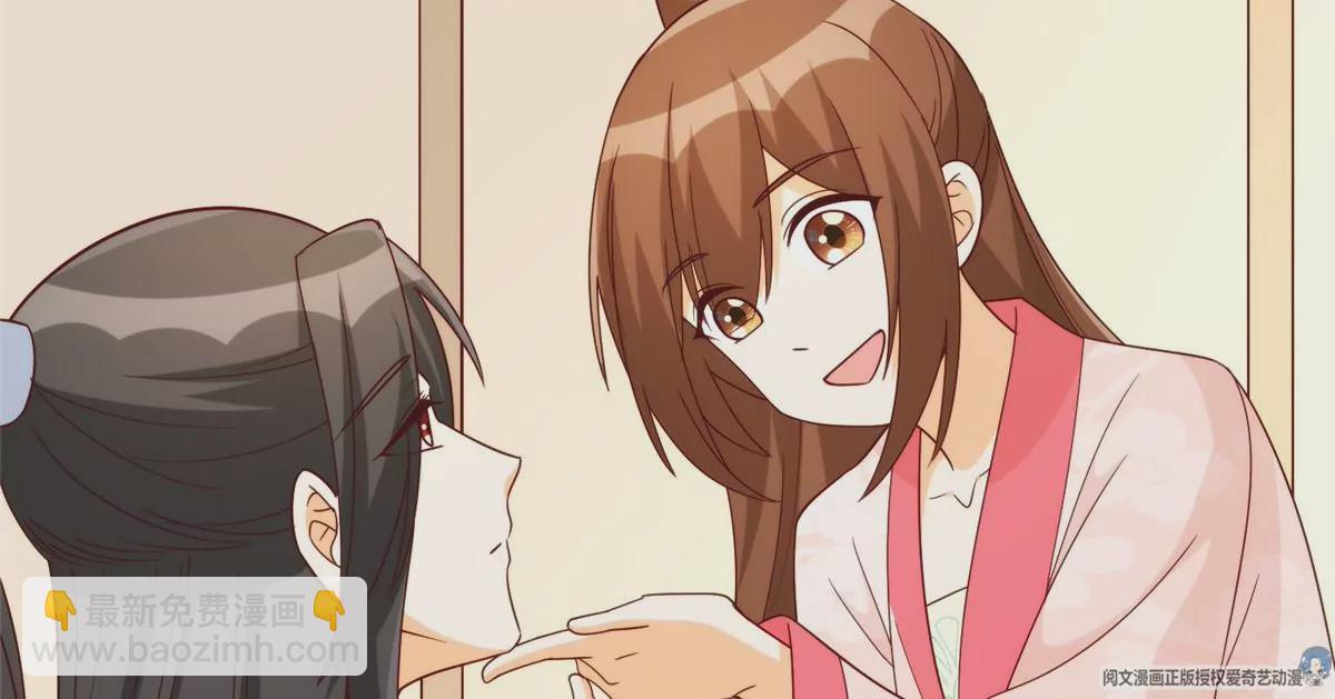 庶女攻略 - 第八十八話(1/3) - 8