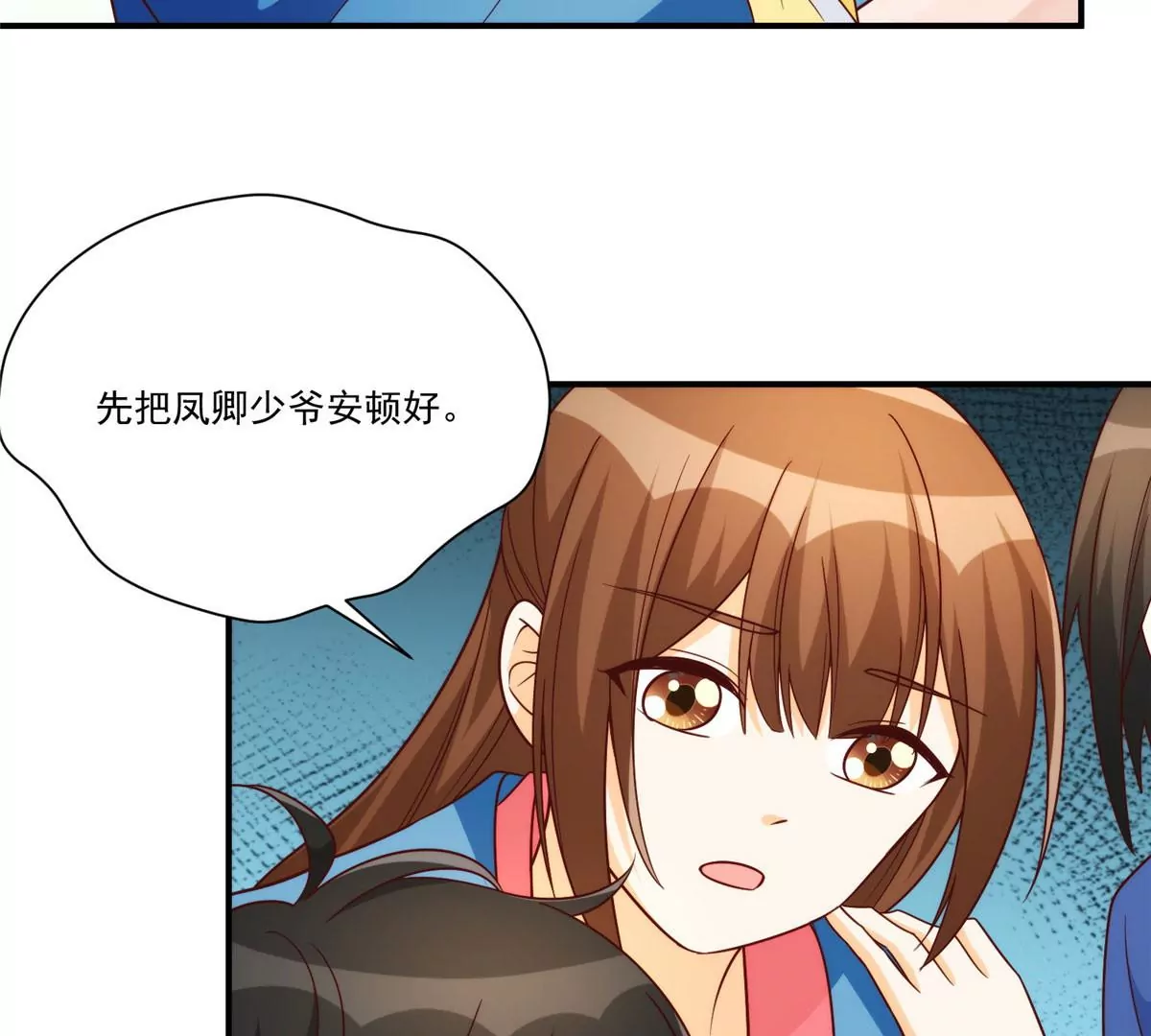 庶女攻略 - 第八十八話(2/3) - 3