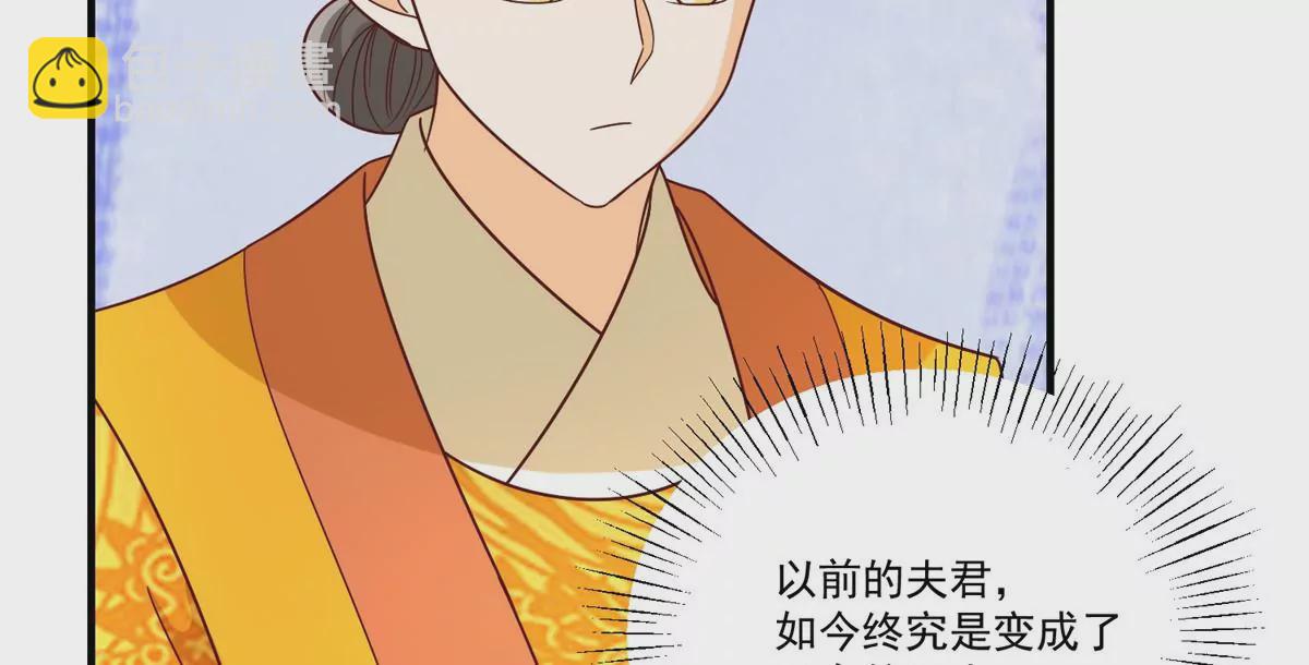 庶女攻略 - 第九十話(1/2) - 6