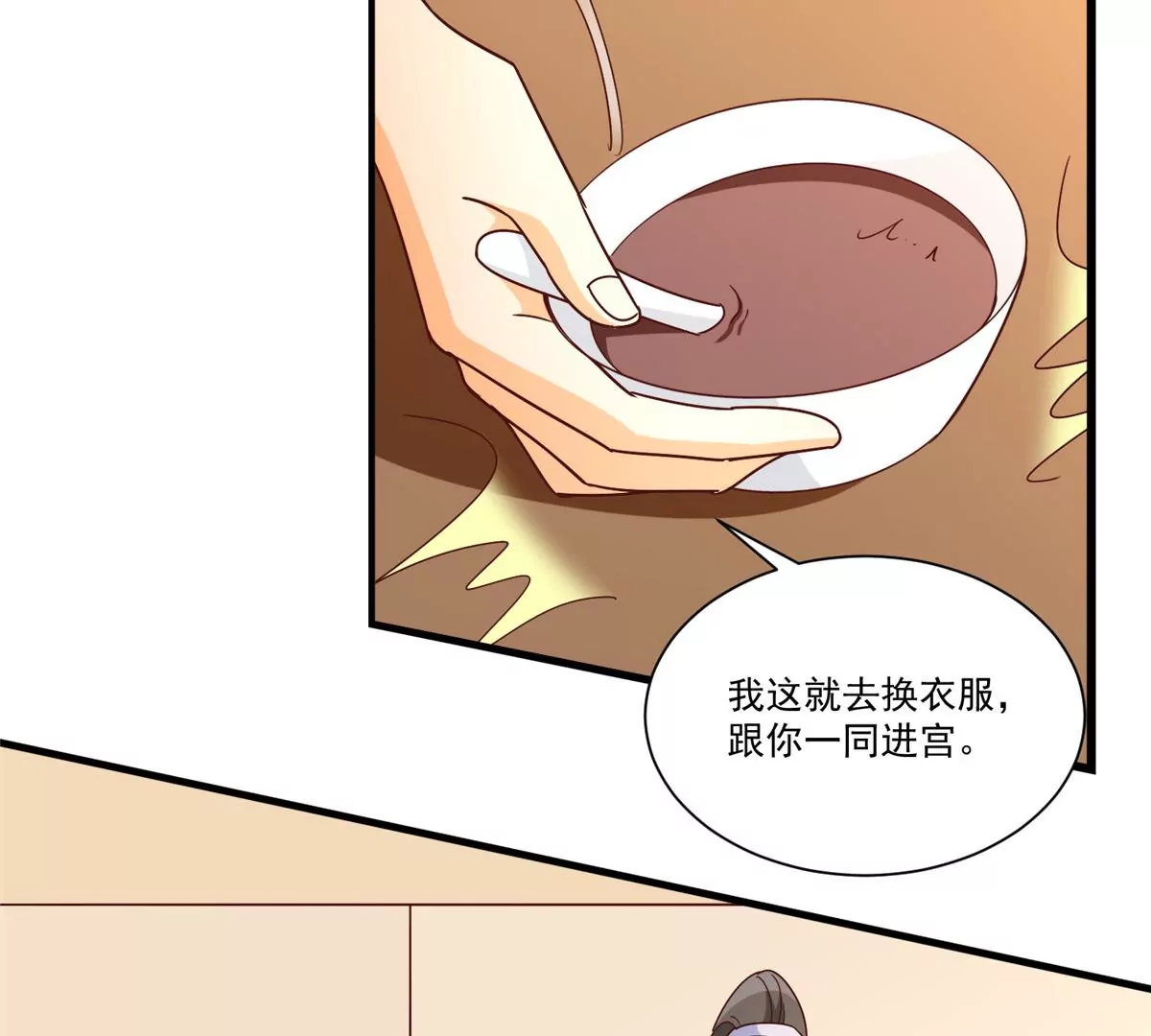 庶女攻略 - 第九十話(1/2) - 6