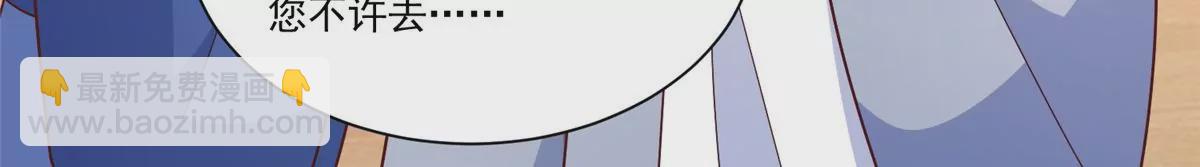 庶女攻略 - 第九十話(1/2) - 8