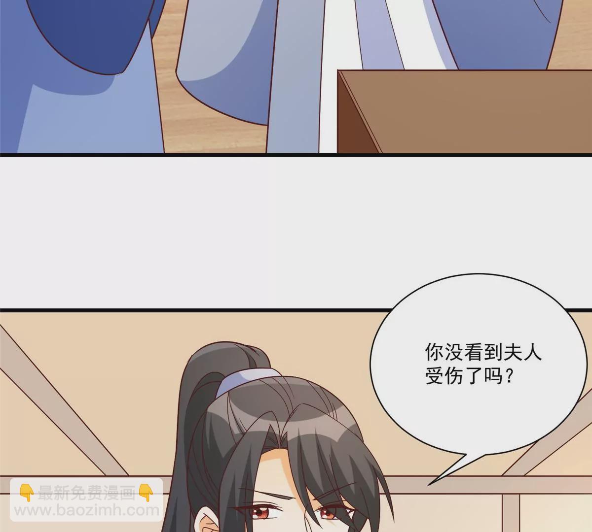 庶女攻略 - 第九十話(1/2) - 1