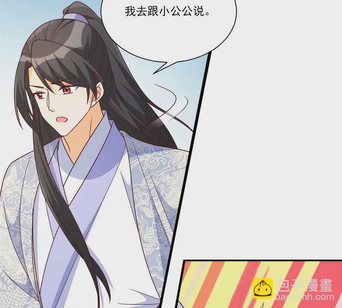 庶女攻略 - 第九十話(1/2) - 4