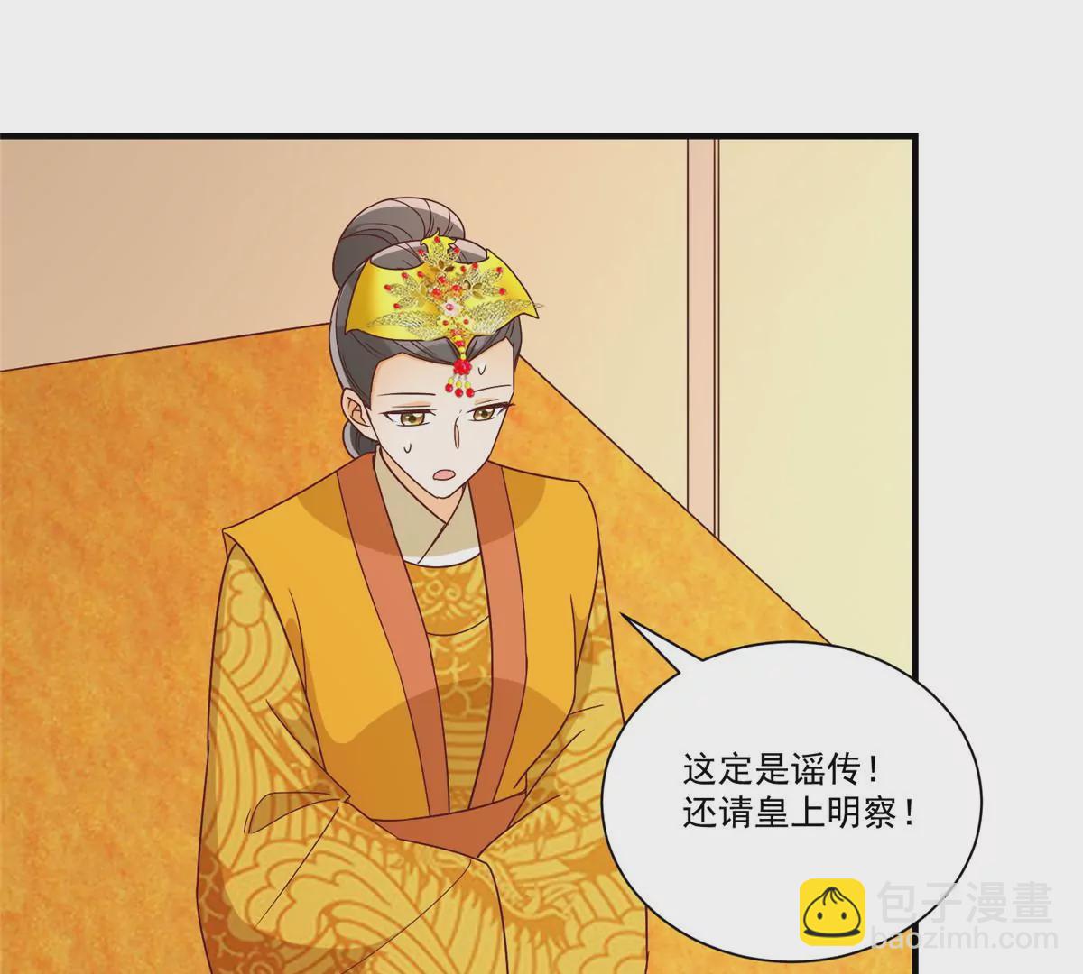 庶女攻略 - 第九十話(1/2) - 3