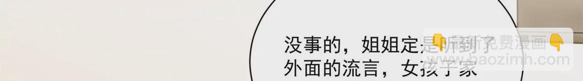 庶女攻略 - 第九十話(1/2) - 6