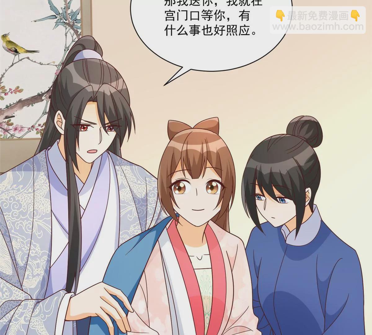 庶女攻略 - 第九十話(1/2) - 3