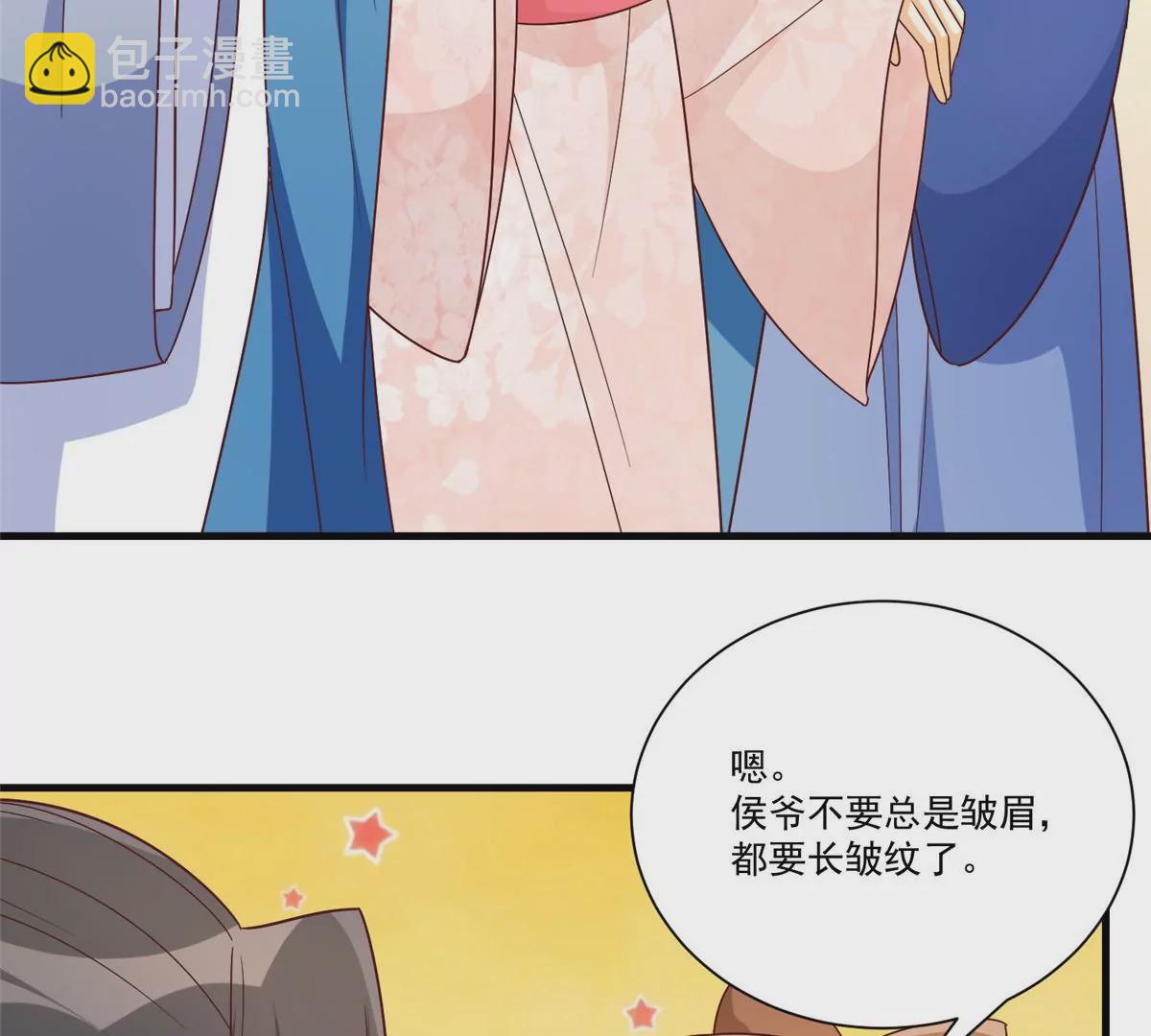 庶女攻略 - 第九十話(1/2) - 5