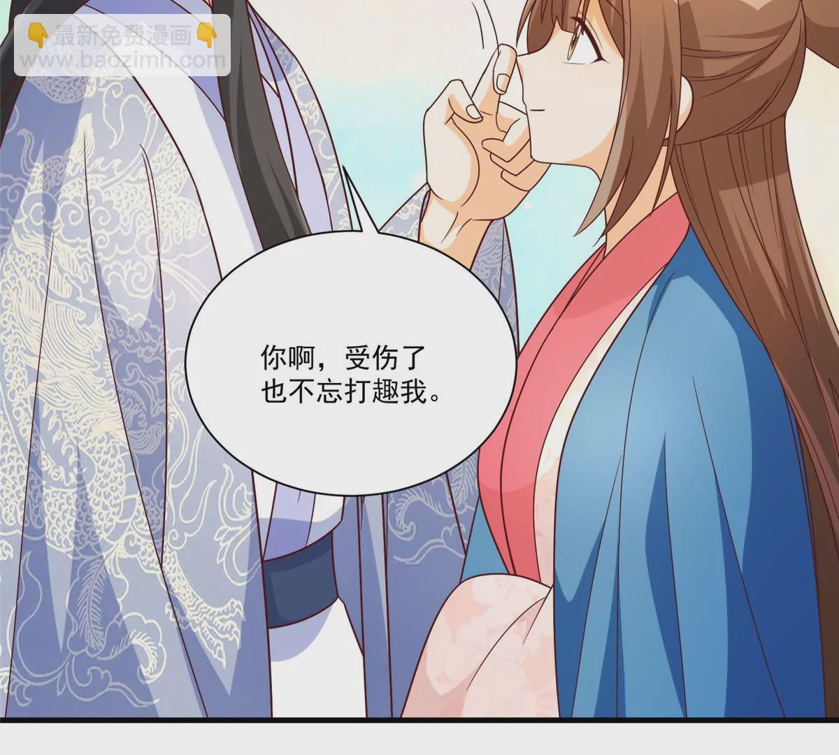 庶女攻略 - 第九十話(1/2) - 1