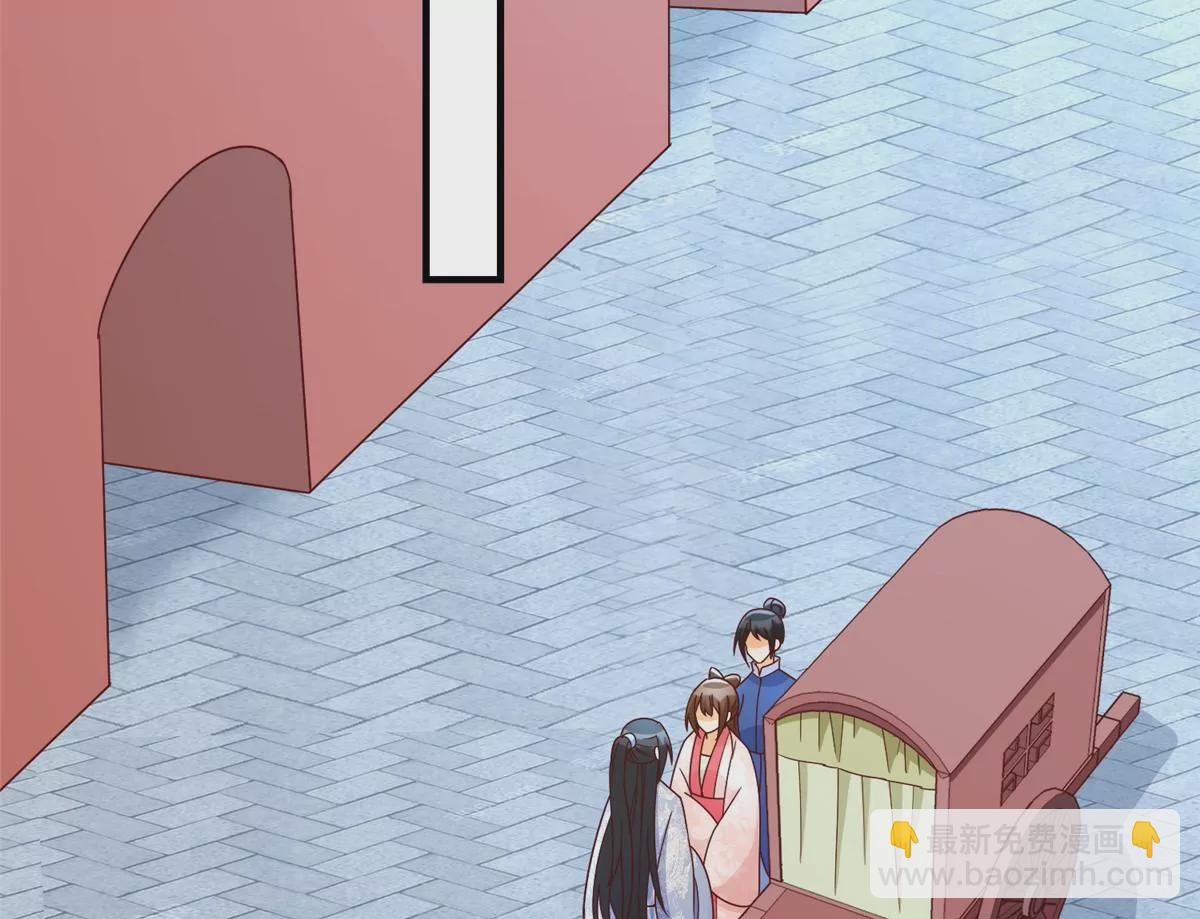 庶女攻略 - 第九十話(1/2) - 4