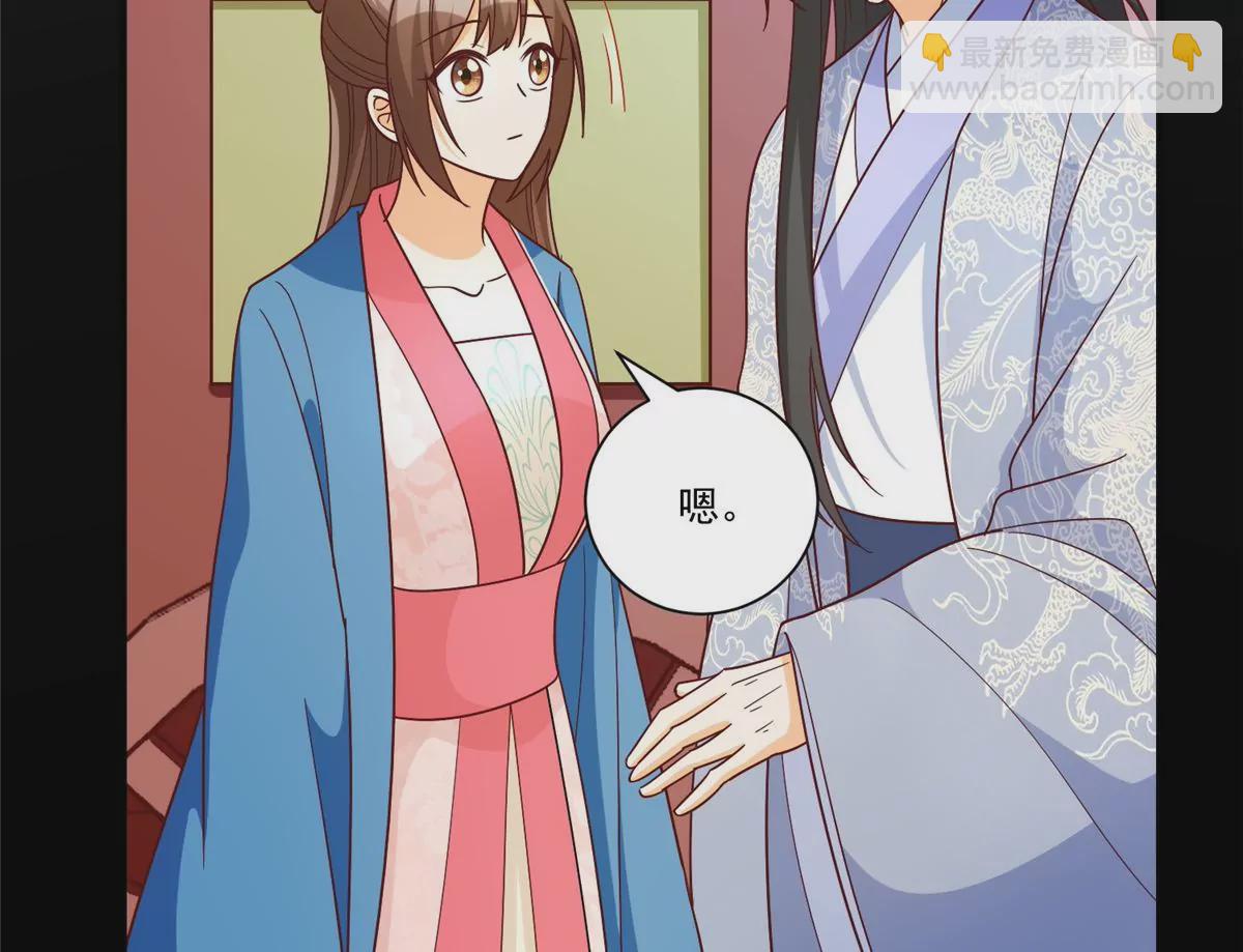 庶女攻略 - 第九十話(1/2) - 6