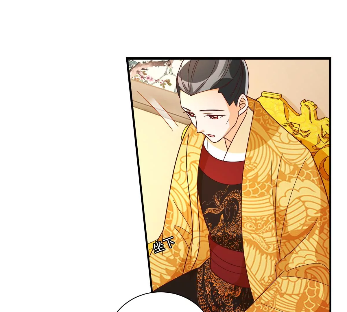 庶女攻略 - 第九十話(1/2) - 5