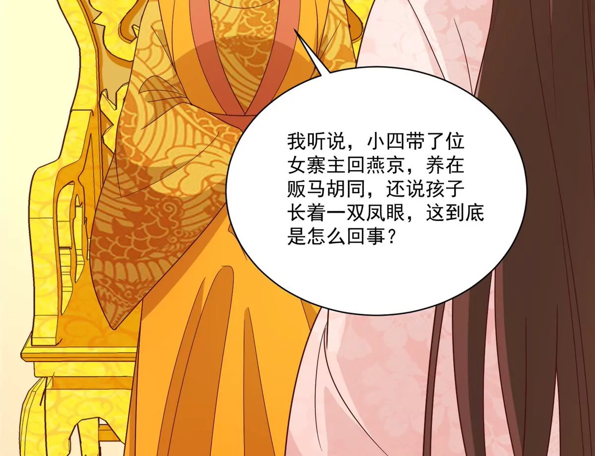 庶女攻略 - 第九十話(2/2) - 1