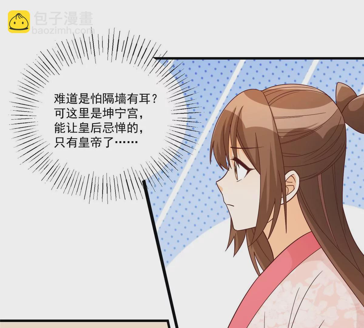 庶女攻略 - 第九十話(2/2) - 6