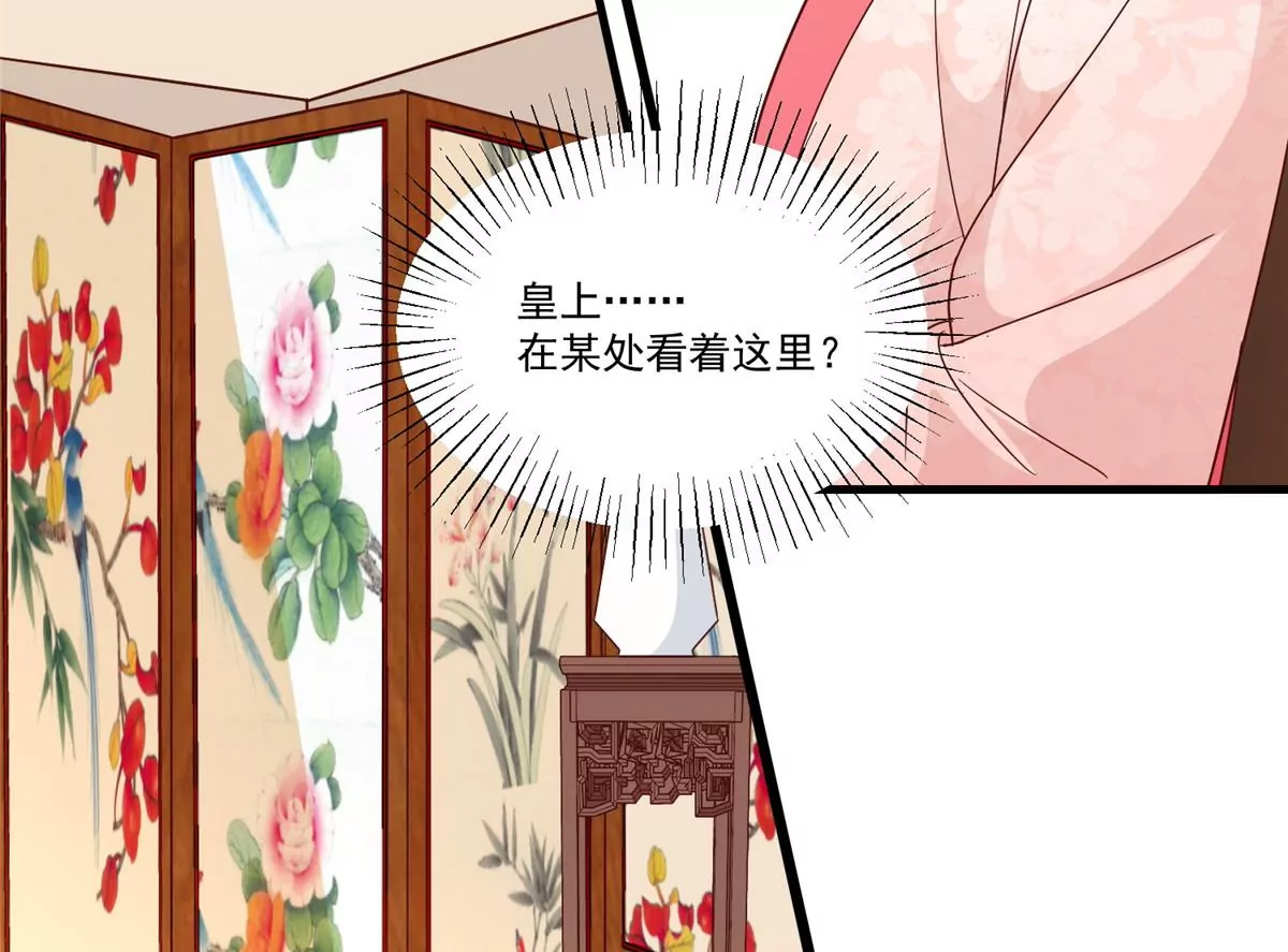 庶女攻略 - 第九十話(2/2) - 7