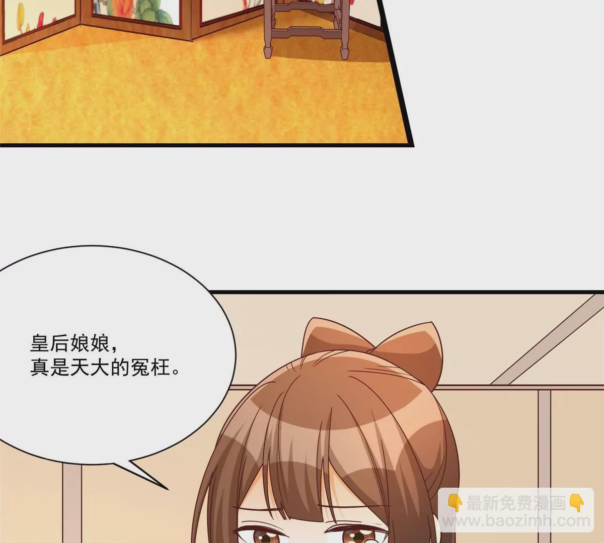 庶女攻略 - 第九十話(2/2) - 1