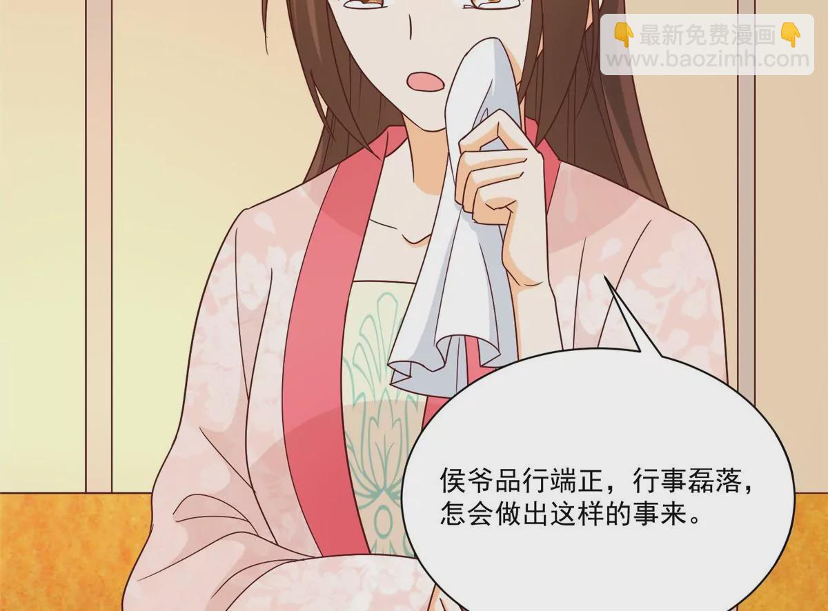 庶女攻略 - 第九十話(2/2) - 2