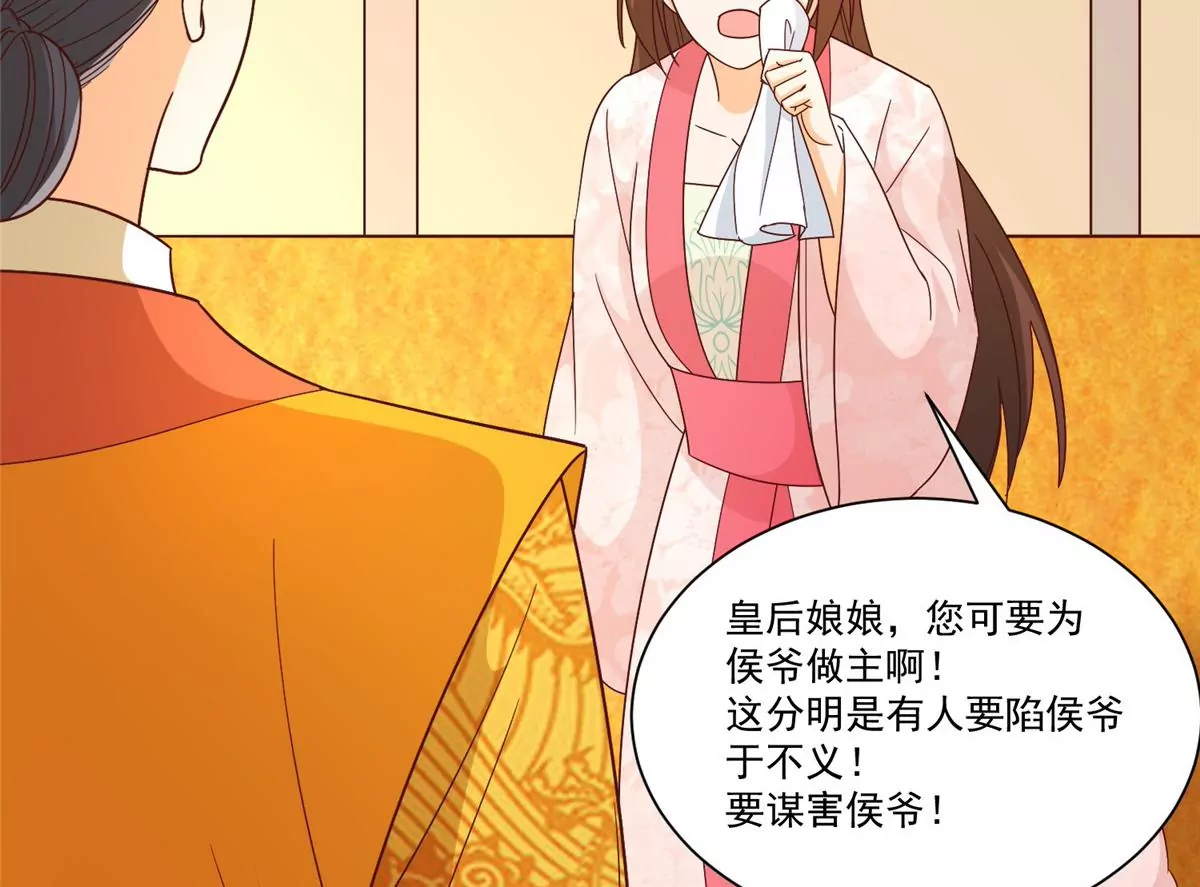 庶女攻略 - 第九十話(2/2) - 4
