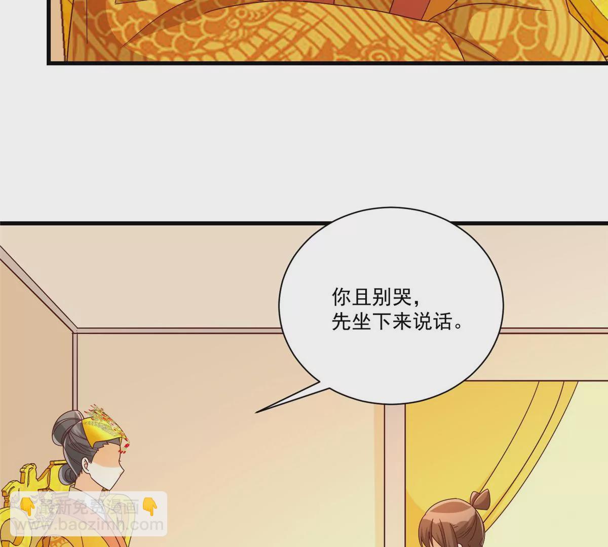 庶女攻略 - 第九十話(2/2) - 7