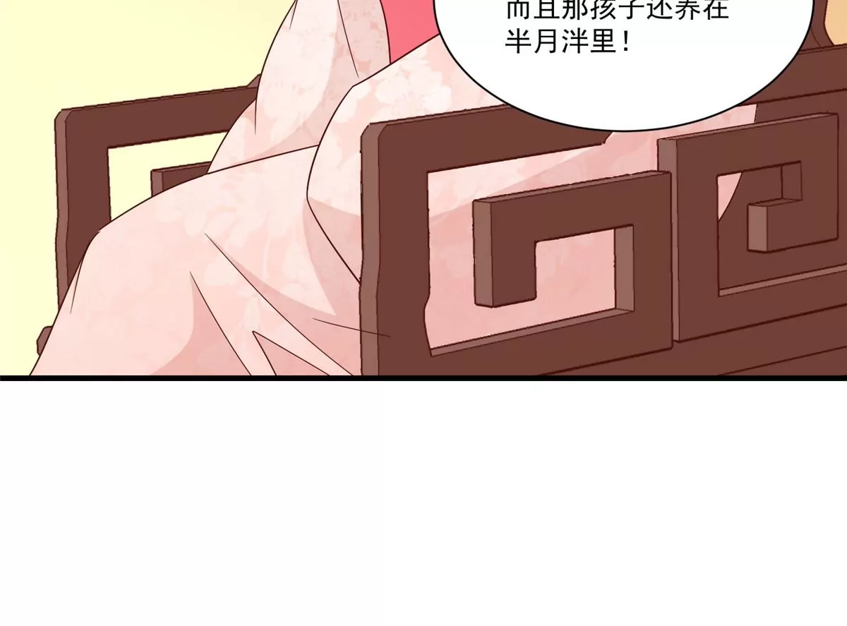庶女攻略 - 第九十話(2/2) - 5