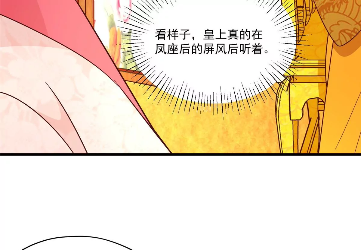 庶女攻略 - 第九十話(2/2) - 2