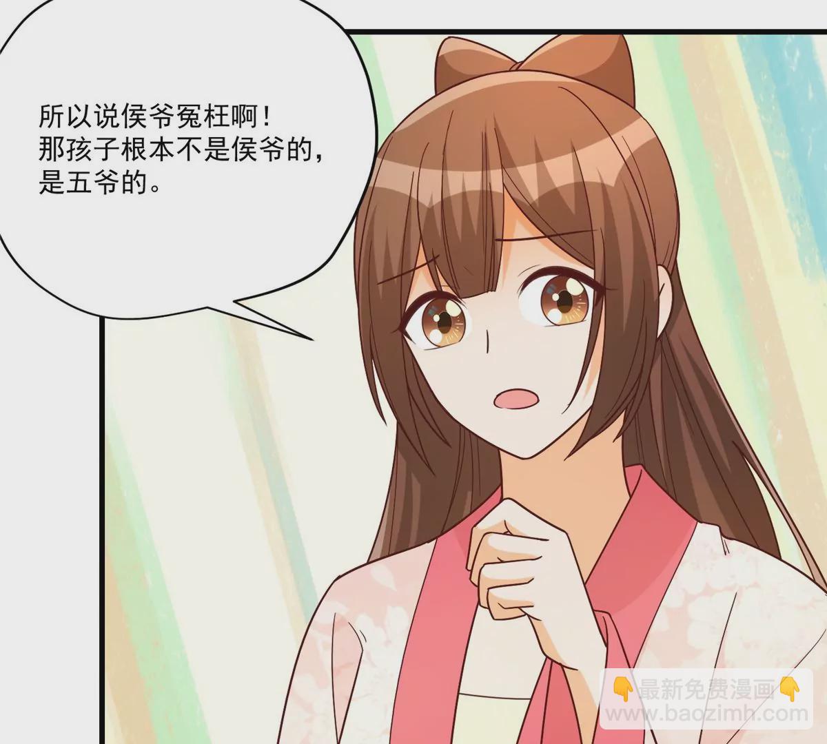 庶女攻略 - 第九十話(2/2) - 3