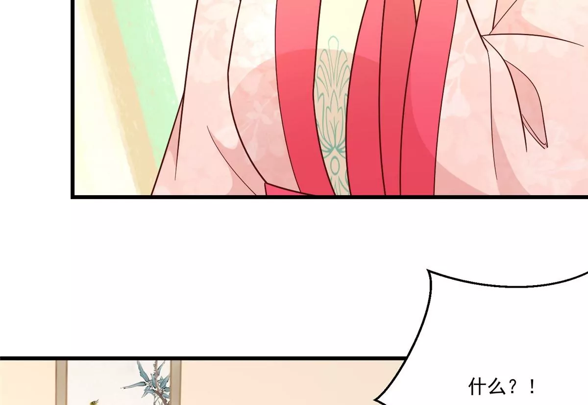 庶女攻略 - 第九十話(2/2) - 4