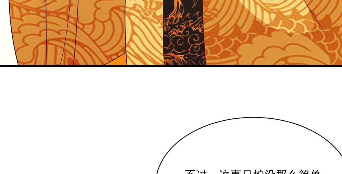 庶女攻略 - 第九十話(1/2) - 8