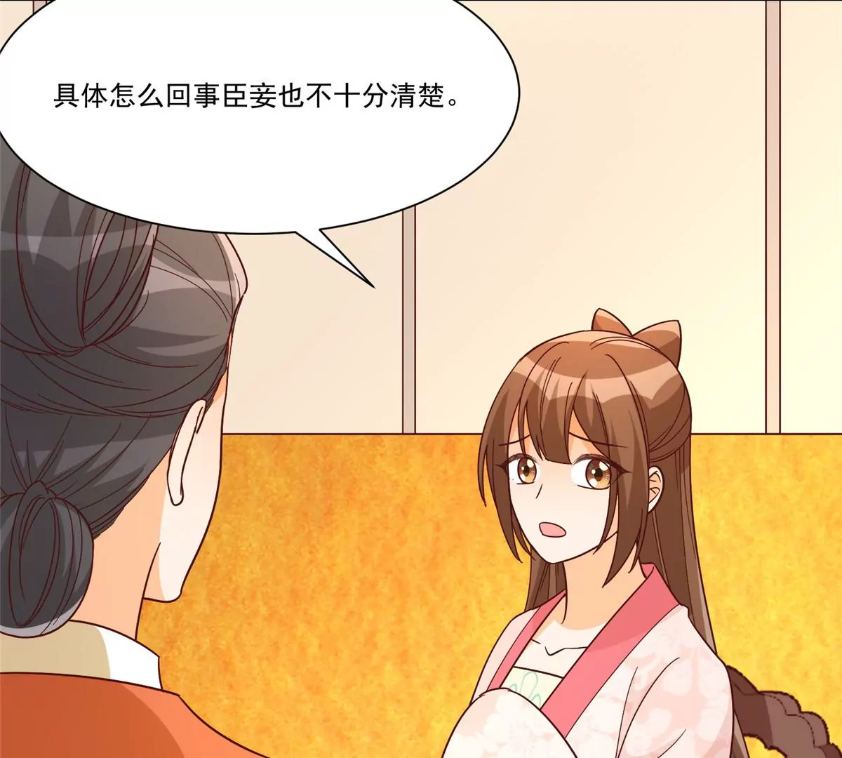 庶女攻略 - 第九十話(2/2) - 7