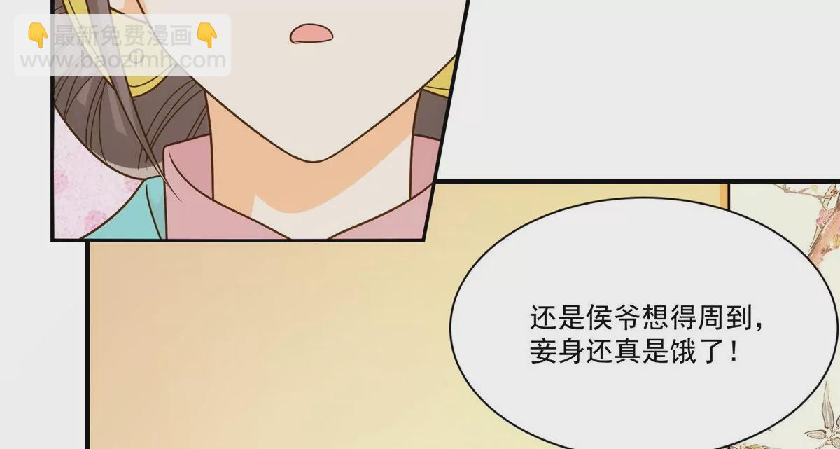 庶女攻略 - 第九十二話(1/2) - 8