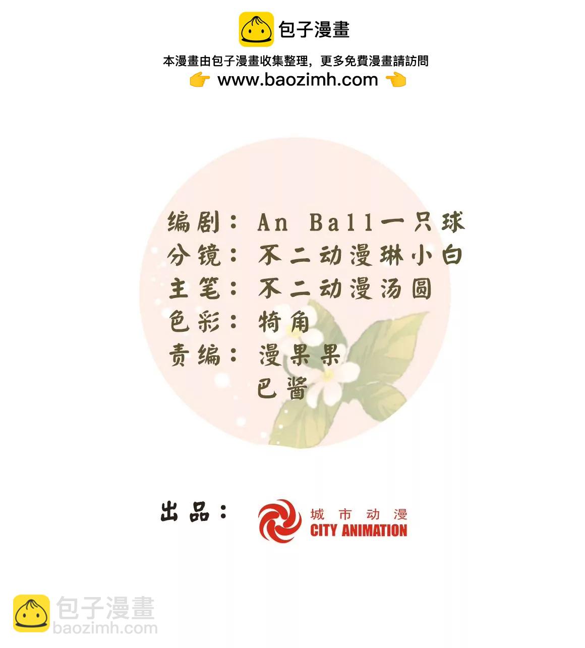 庶女攻略 - 第九十二話(1/2) - 2