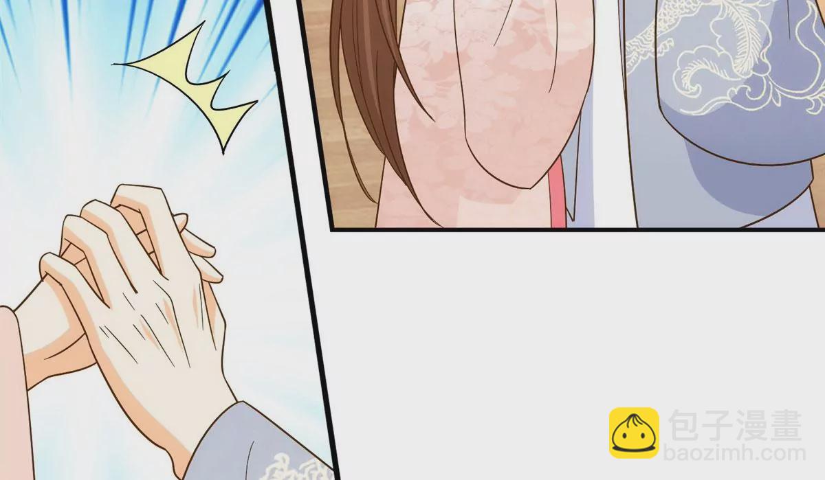 庶女攻略 - 第九十二話(1/2) - 8