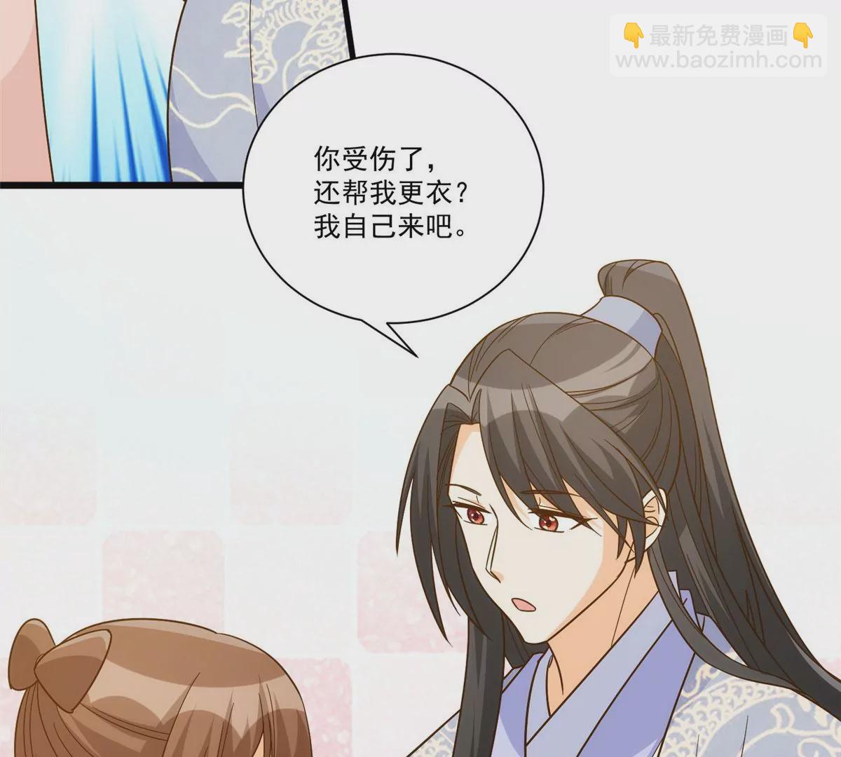 庶女攻略 - 第九十二話(1/2) - 1