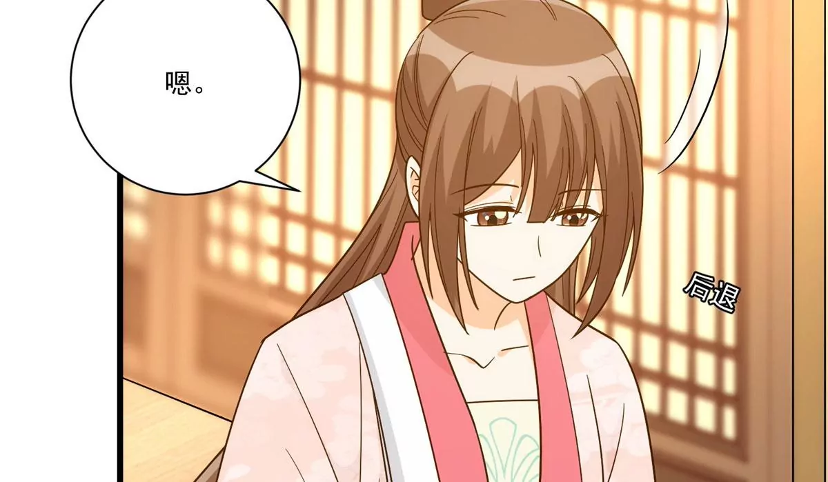 庶女攻略 - 第九十二話(1/2) - 4