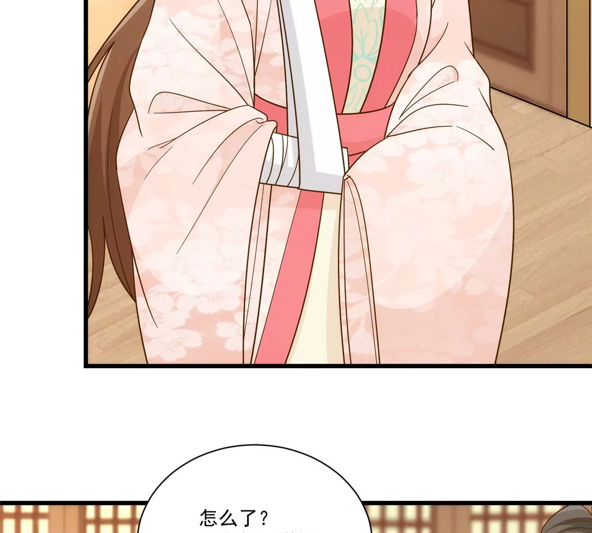 庶女攻略 - 第九十二話(1/2) - 5