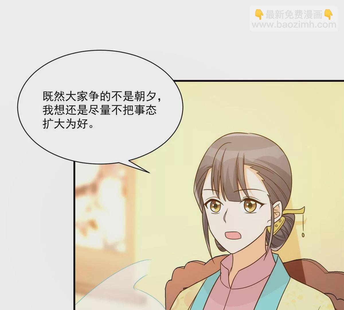 庶女攻略 - 第九十二話(1/2) - 3