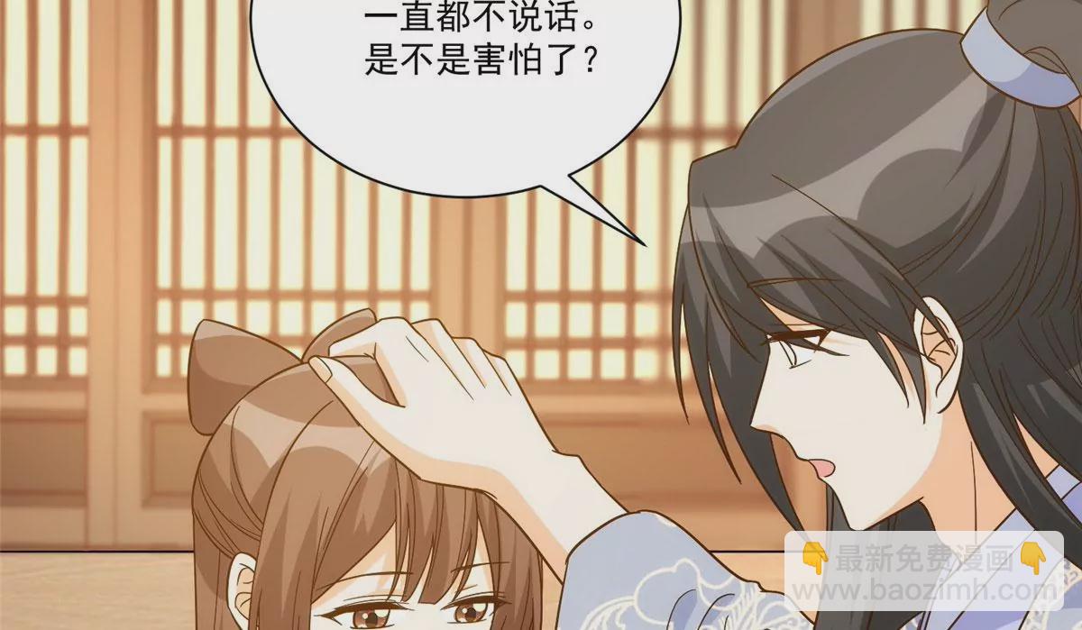 庶女攻略 - 第九十二話(1/2) - 6