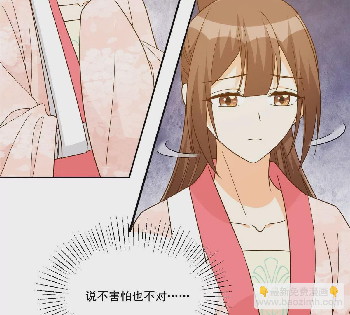 庶女攻略 - 第九十二話(1/2) - 1