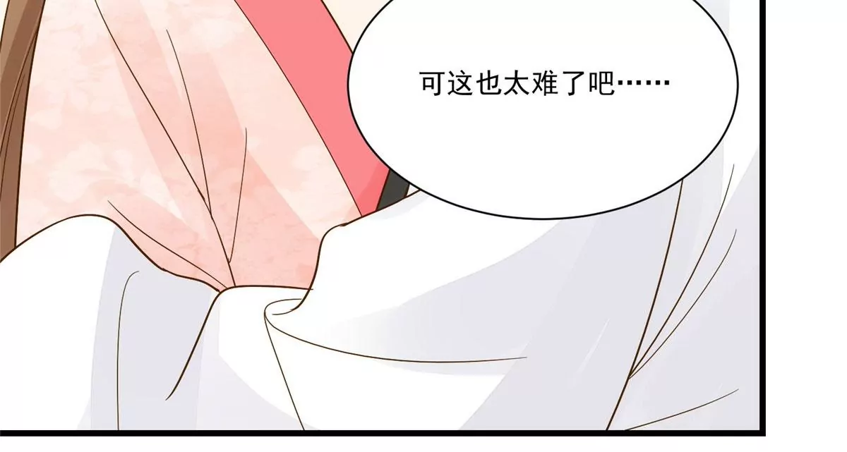 庶女攻略 - 第九十二話(1/2) - 8