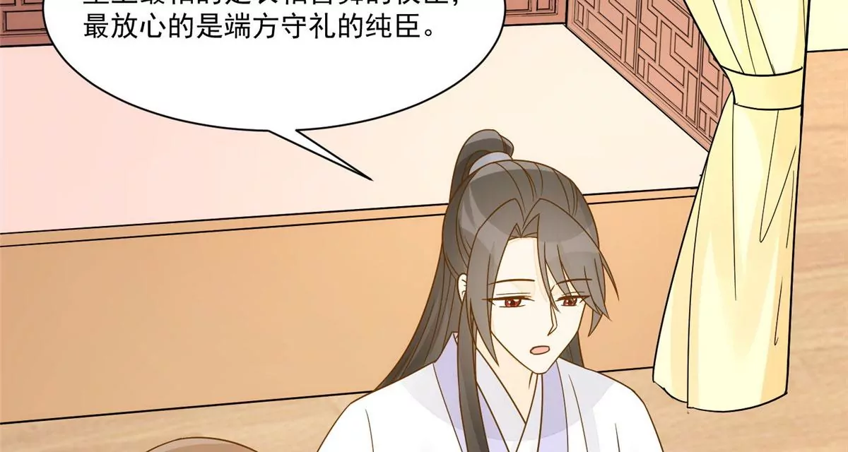 庶女攻略 - 第九十二話(1/2) - 4